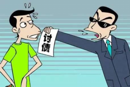 上海最有名的討債公司：揭秘高效債務回收之道