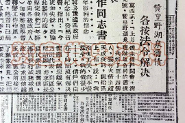 討債和尋釁滋事罪高院：法律制裁下的公平與正義