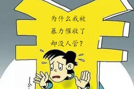 催收騷擾舉報網(wǎng)站:您的合法權(quán)益守護者 催收騷擾舉報網(wǎng)站:您的合法權(quán)益守護者