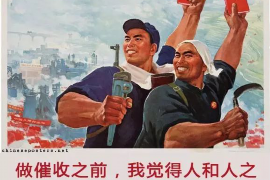 催收教唆人犯罪:揭開不良催收行為的陰暗面 催收教唆人犯罪:揭開不良催收行為的陰暗面