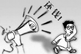 重慶有哪些催收公司可靠 重慶有哪些催收公司可靠