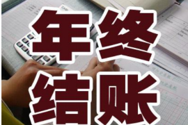 尚志市追討債的嗎？專(zhuān)業(yè)機(jī)構(gòu)助力解決債務(wù)難題