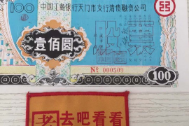 牡丹要錢公司怎么收費？揭秘牡丹要錢公司的收費模式