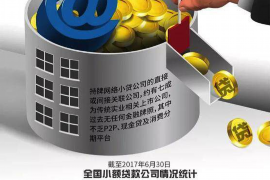 要賬公司涉嫌非法催收罪：揭秘催收行業(yè)的灰色地帶