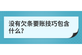 財(cái)務(wù)部對(duì)催收定義