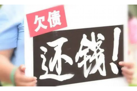第三方討債公司有資質(zhì)嗎？