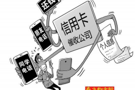 貸款逾期多久會(huì)放棄催收？揭秘逾期貸款催收的真相