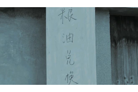 都勻催收公司：專業(yè)高效，助力債務(wù)清收