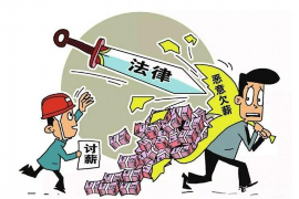 上門催收的真實經(jīng)歷:揭開債務(wù)追討的神秘面紗 上門催收的真實經(jīng)歷:揭開債務(wù)追討的神秘面紗