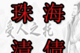 貴州平塘縣催收：解析地方債務催收的現(xiàn)狀與挑戰(zhàn)