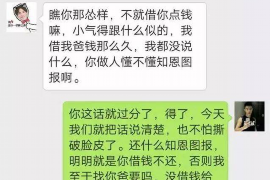 哈爾濱天成討債公司電話：專業(yè)高效解決債務(wù)難題