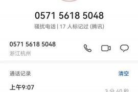 南召要賬公司聯(lián)系電話：專業(yè)解決債務(wù)難題