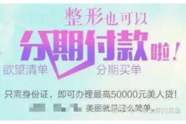 幫人要賬收多少傭金？揭秘應收賬款催收行業(yè)的傭金標準