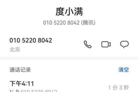 李滄討債公司聯(lián)系電話：高效解決債務(wù)難題的可靠選擇