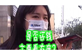 滁州催收公司哪家好？揭秘優(yōu)質(zhì)催收服務的選擇標準
