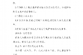 貸款催收問題和建議 貸款催收問題和建議