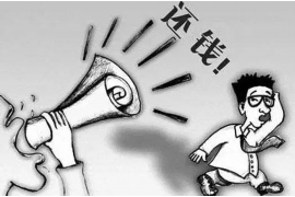 無(wú)錫哪個(gè)討債公司好些？揭秘優(yōu)質(zhì)討債公司選擇標(biāo)準(zhǔn)