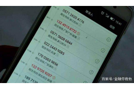 青島泛華金融催收：專業(yè)高效的債務解決方案