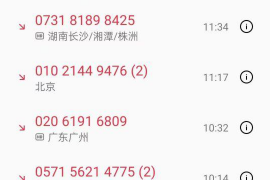 祁東催收公司有哪些？——全面解析祁東地區(qū)專業(yè)催收機構