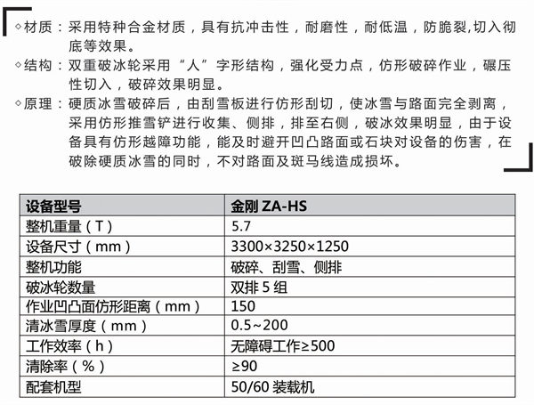 黑龍江漢鏵森宣傳畫(huà)冊(cè)_8_10.jpg