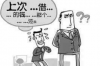 討債鬼怎么送走？破解債務(wù)困擾的實(shí)用攻略