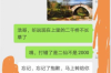 秀嶼催賬公司電話號碼查詢——專業(yè)催收服務(wù)助您無憂追回欠款