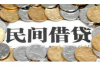 邵武追款公司聯(lián)系電話：專業(yè)解決債務(wù)難題，助您高效追回欠款