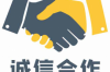 魯?shù)槭諅荆簩I(yè)解決債務(wù)難題，助力企業(yè)穩(wěn)健發(fā)展