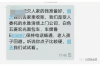網(wǎng)貸催收被罵哭：揭秘催收行業(yè)的困境與反思