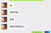金華追債公司哪家好？揭秘選擇優(yōu)質(zhì)追債服務(wù)的關(guān)鍵要素