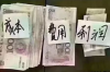 貸款催收罰息：了解與應(yīng)對之道