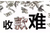淘寶可以催收貨幾次?揭秘淘寶購(gòu)物催收貨物的正確姿勢(shì)