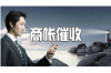 非法討債社會(huì)現(xiàn)象:剖析與反思