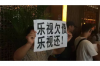 金條逾期后催收短信提醒:了解你的權(quán)益與應(yīng)對策略