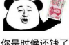 討債要錢找110有用嗎？——全面解析討債途徑與法律支持