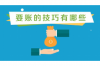重慶市大足區(qū)討債律師電話：解決債務(wù)難題的可靠助手