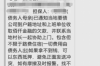 催收報假警讓支付寶凍結(jié)：揭秘惡意催收的新手段