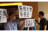 貼催收紙什么罪？
