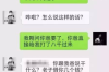 討債記海綿寶寶:一場趣味橫生的債權(quán)回收之旅