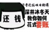 鄭州哪個(gè)催收會(huì)上門？揭秘鄭州地區(qū)催收上門服務(wù)