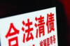 做好債務(wù)催收工作：提升效率，保障權(quán)益