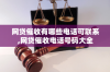 網(wǎng)袋律師催收函怎么寫？