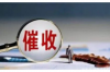 金融公司上門催收信息：了解催收流程，維護(hù)自身權(quán)益