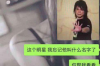 討債的人錄我的音：隱私邊界與法律維權(quán)