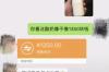 邢臺(tái)縣收賬公司哪里找？專(zhuān)業(yè)服務(wù)助您無(wú)憂(yōu)追回欠款