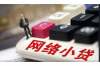 網上討債怎樣操作：高效解決債務問題的實用指南