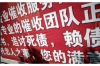 銀行委外案件催收流程：高效解決不良貸款的關鍵