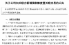 被趕走的物業(yè)回來討債了:物業(yè)糾紛背后的法律思考