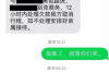 貸后催收管理方案：提升金融風險防控的利器