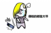 長(zhǎng)沙銀行不良資產(chǎn)催收：策略與實(shí)踐分析